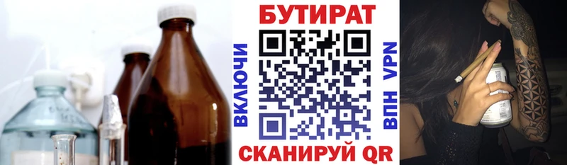 shop клад  Симферополь  БУТИРАТ оксибутират 