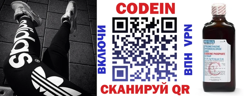 Кодеиновый сироп Lean напиток Lean (лин)  blacksprut tor  Симферополь  закладка 