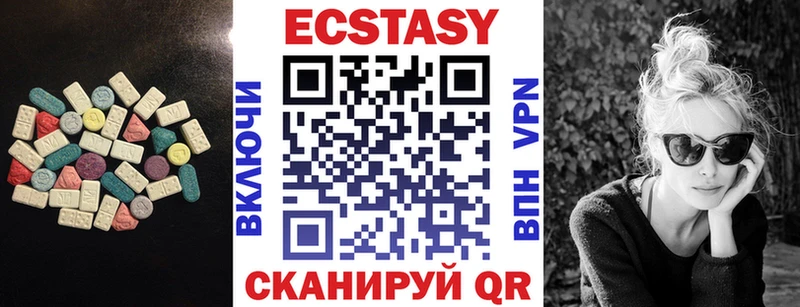 Экстази 300 mg  Симферополь 