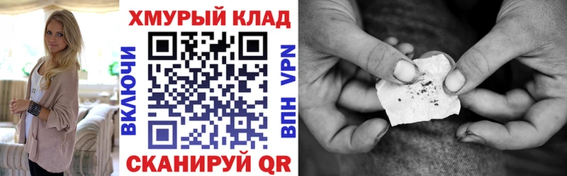 Героин хмурый  Симферополь 