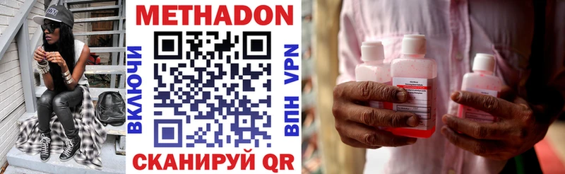 Метадон VHQ Симферополь