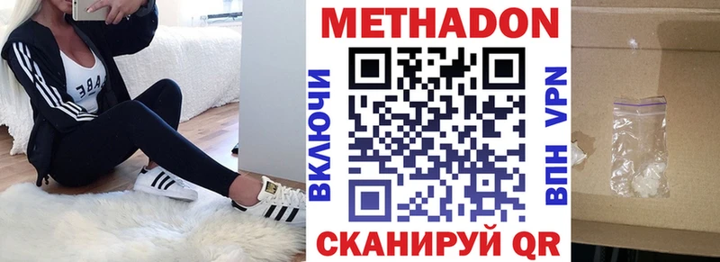 МЕТАДОН кристалл  Симферополь 